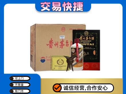 重庆涪陵区回收珍品茅台酒