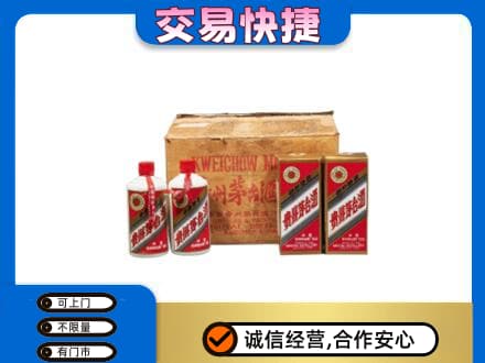 重庆涪陵区回收五星茅台酒