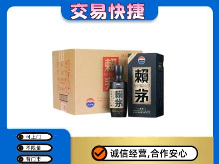 重庆涪陵区回收赖茅