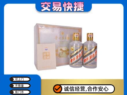 重庆涪陵区回收茅台酒礼盒