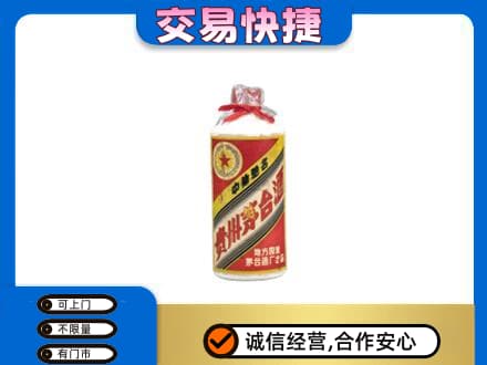 重庆涪陵区回收地方国营茅台酒